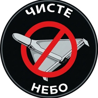 Telegram profile photo for Чисте небо Київська область та Київ.