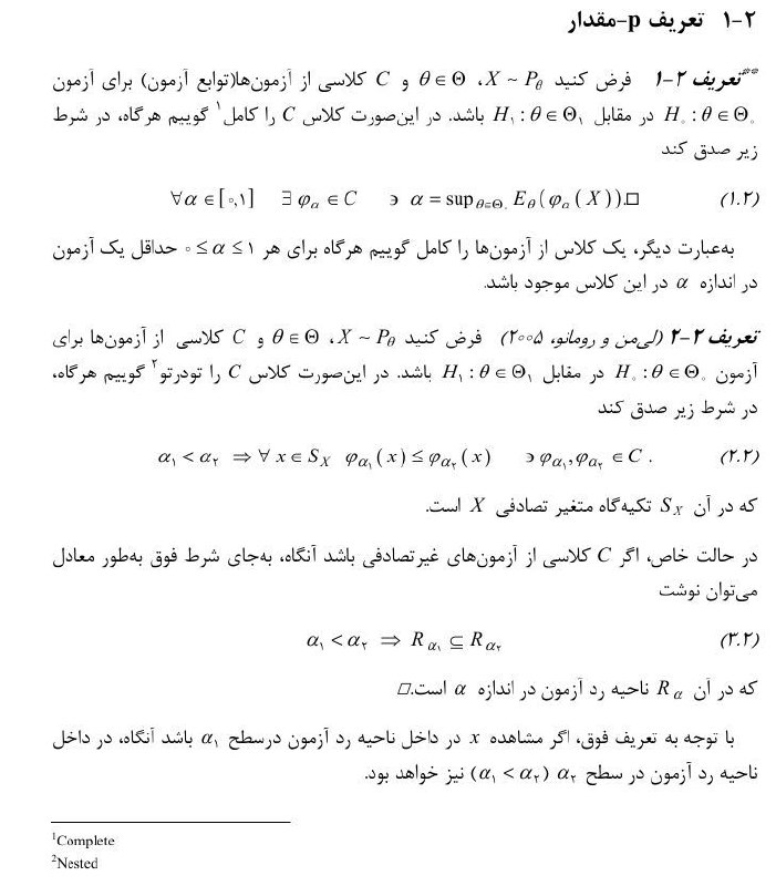 انجمن علمی آمار دانشگاه یزد: رسانه پست