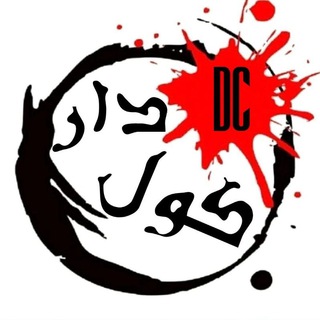 Telegram profile photo for دارکول