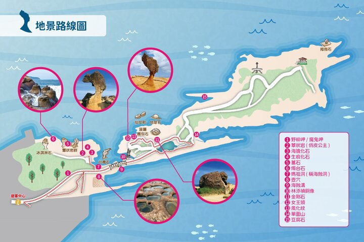 【萬里】：野柳地質公園