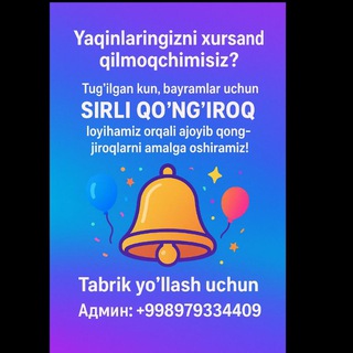 Sirli Qoʻngʻiroq loyihasi❤️💌