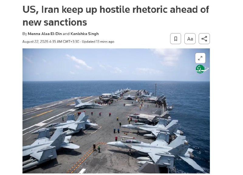 خبرفوری ارومیه جنگ ایران و آمریکا حمله موشکی: ♦️رویترز مدعی شد: آمریکا روز دوشنبه تحریمهای اقتصادی جدیدی علیه ایران اعلام میکند که احتمالاً خریداران بزرگ نفت ایران،