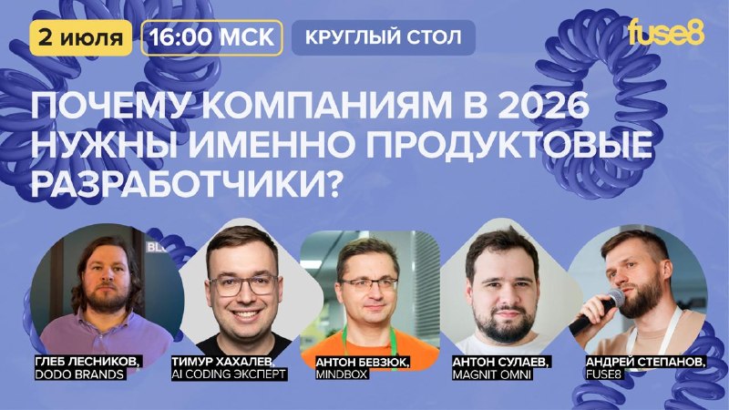 после этого поста меня позвали на круглый стол, обсудить, что такое T-shaped (ну или M-shaped) разработчик, с чем его едят и как такого вырастить.приходите послушать!Онлайн, 2 июля (уже завтра!), 16:00Нужна предварительная регистрация здесь.