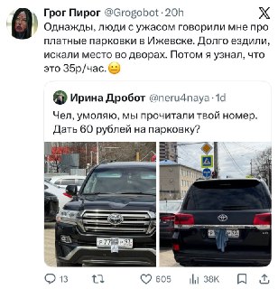 Платные парковки — норм или их быть не должно?