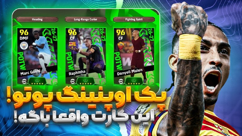 ➲PesPars: ▪️ویــدیـو جـدیــد مــا Upload شـــد!▪️پک اوپنینگ پوتو های باگ این هفته!▪️گــویــنــده ◀️ S O B H A N🌐 لـیـنــکـــ مــشـ