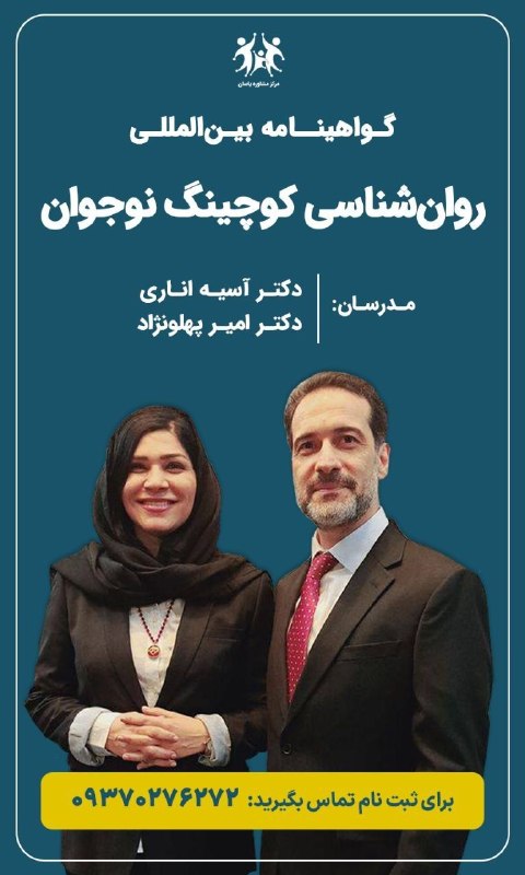 مرکز مشاوره یاسان: رسانه پست