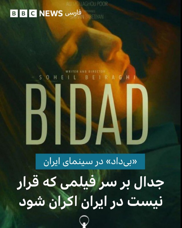 BBCPersian ✔: ✍️مسعود آذر، بی‌بی‌سیدر سینمای ایران، اگر زمانی بحث قاچاق و انتشار غیرقانونی فیلم‌ها مطرح بود و کارگردانان و سرمایه‌گذار