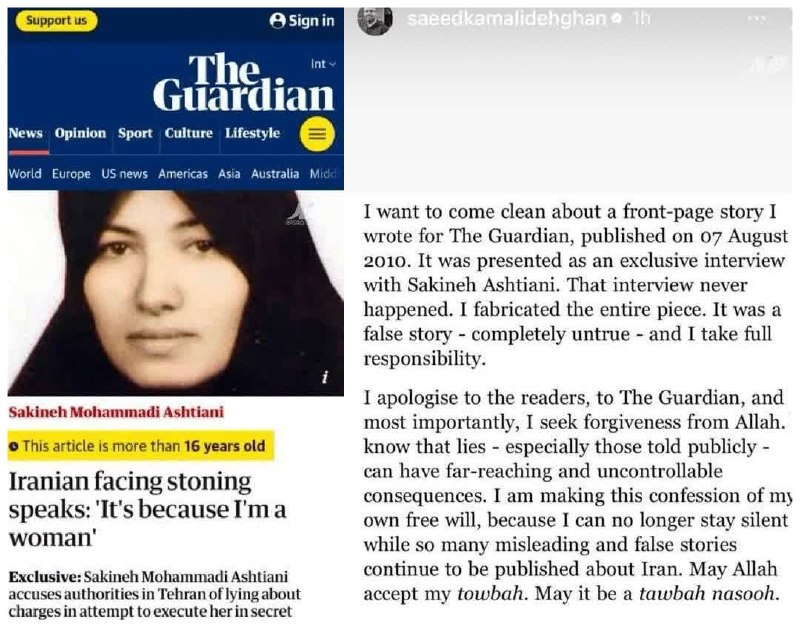 هفتهنامه مهرمیهن: ⭕️ اعتراف به جعل خبر ۱۶ ساله علیه ایران!🔅 خبرنگار سابق گاردین در پیامی با افشاگری دربارهٔ انتشار اخبار جعلی در این روزنا