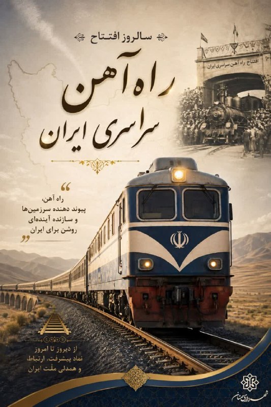اخبار شهری سمنان: رسانه پست