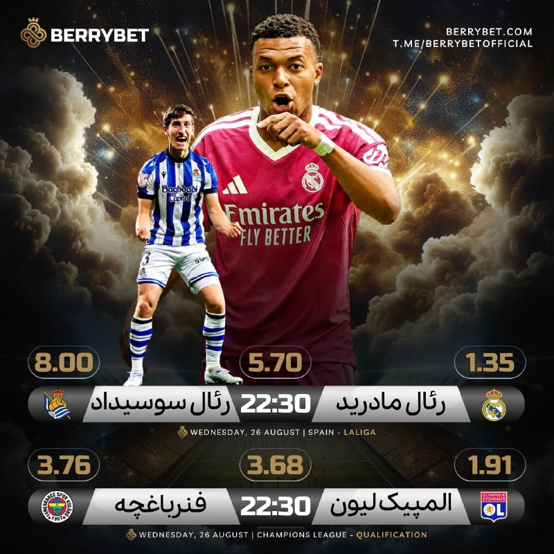 عجایب وطنی: 🦁رئال مادرید🔹 رئال سوسیداد🦁🏆پیشبینی مسابقات فوتبال در بری‌بت🏆🤩🤩😀 دریافت سود برد برای کاربران سایت🎲 با بیش از ٣٠٠ نوع آپش