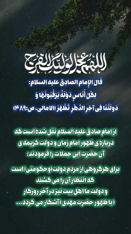 💖فقط امام زمان (عج)💖: #اللهم_عجل_لولیک_الفرج