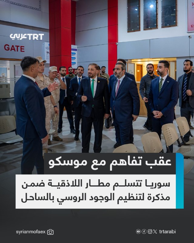 הרשות הכללית לתעופה אזרחית ותחבורה אווירית בסוריה הודיעה היום, ראשון, על מסירת נמל התעופה הבינלאומי לטקיה…