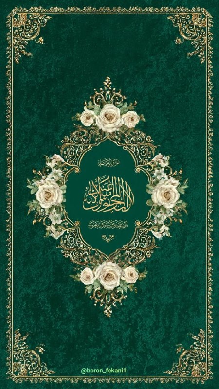 🏴🚩کانال آگاهی و بیداری ، آموزش مراقبه و سیر و سلوک‌🚩🏴: 📖 قرآن زیاد خواندن ، نماز شب و امثال اینها مقام می آورد .