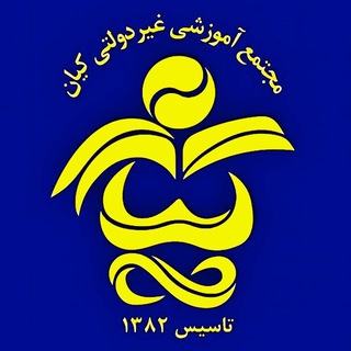 Telegram profile photo for خانواده بزرگ آموزشی کیان مشهد