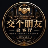 交个朋友会客厅🧧