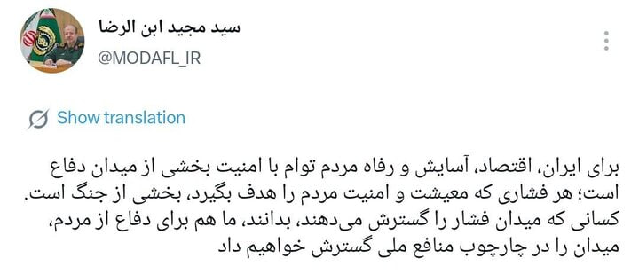 ایسنا ✔: سرپرست وزارت دفاع: هر فشاری که معیشت و امنیت مردم را هدف بگیرد، بخشی از جنگ استisna.ir/xdWX9V@isna94