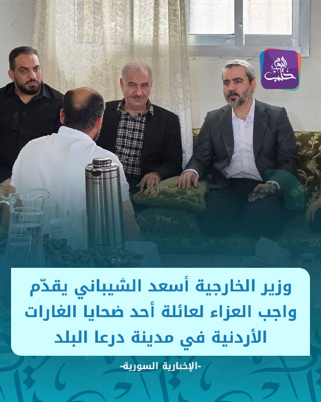 חדשות: שר החוץ אסאעד א-שעיבאני מנחם את משפחתו של אחד מקורבנות התקיפות הירדניות בעיר דרעא אל-בלד. כדי לעקוב…