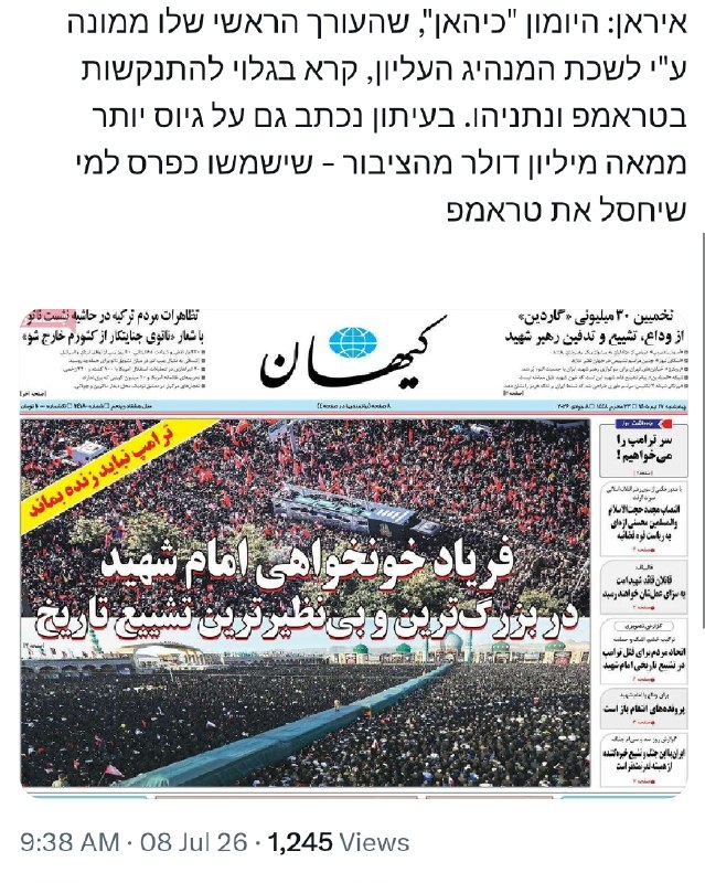 🇮🇱🇺🇸🇮🇷💢 רשת 11 שבויים