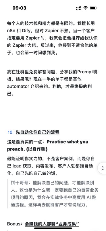 AI工作流开发的10条“潜规则”，闷声发大财AI工作流开发的10条“潜规则”，闷声发大财