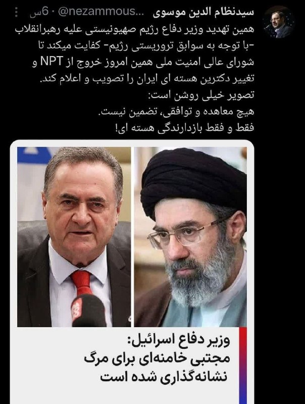 חבר פרלמנט איראני, סייד ניזאמודין מוסאווי, פרסם ציוץ