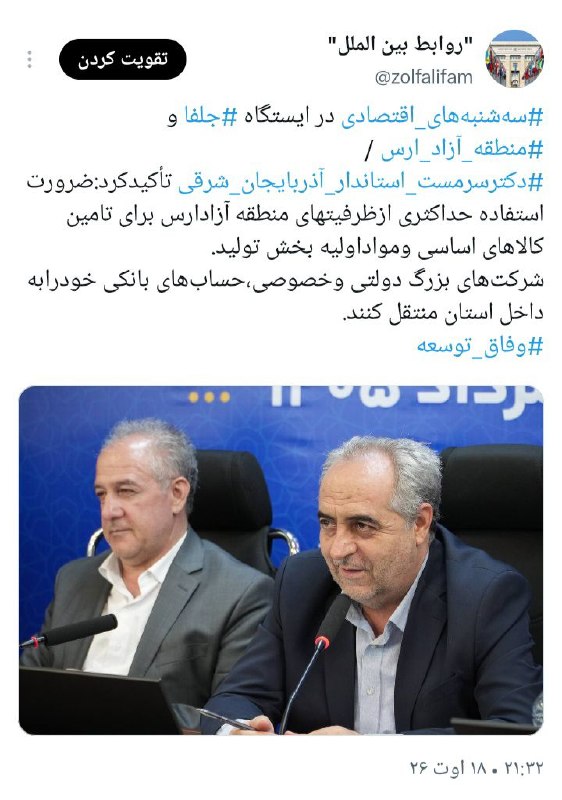 روابط بین الملل: https://t.me/vefage_yaran