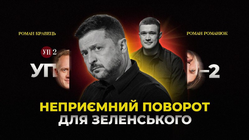 Чи дослухається влада до протестів на Банковій і як зміни в Міноборони посилюють вплив Федорова