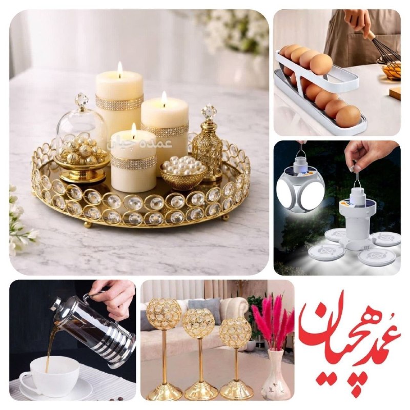 عمده فروشی بازار صالح آباد: 🔔🔔🔔 فروش بصورت اقساط ، چکی و اعتباری 💎 مرکز پخش عمده انواع لوازم خانه و آشپزخانه پیرکس ، پلاسکو و فلزی و سرامیکی با بهتر