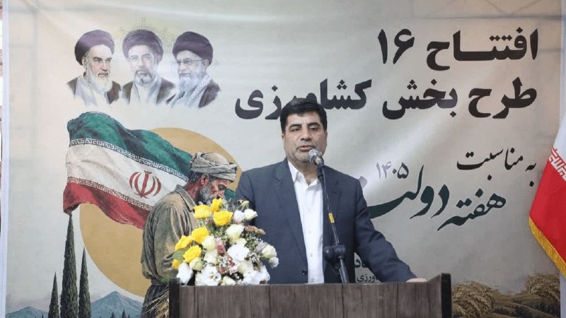 اخبار قم: سرمایههای مردمی، موتور محرک توسعه کشاورزی در هفته دولت🔹 قائممقام و معاون برنامهریزی و اقتصادی وزارت جهاد کشاورزی: یک