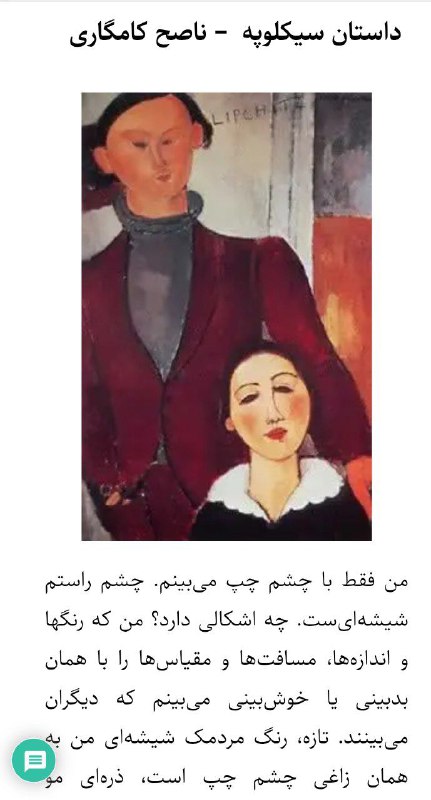 🍁🍁به قلم ناصح کامگاری 🍁🍁: دسترسی به متن داستان در این لینک:https://akhbar-rooz.com/1404/12/01/41730/?utm_source=telegram&utm_medium=social&utm_cam