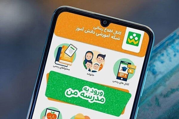 نسیم آنلاین: قابلیتهای جدید کلاس مجازی شادمدیرعامل سامانه شاد:🔹قابلیتهای جدیدی به کلاس مجازی اضافه خواهد شد که از جمله مهمترین آن