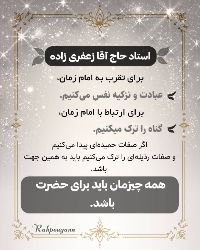 همسران بهشتی: #قساوت_قلب⚫️ قساوت قلب؛ ریشه در نادیده‌گرفتن حقوقوقتی ما حقوق بین زن و همسر، زن حقوق همسر و همسر حقوق زن را پیاده نکنیم 