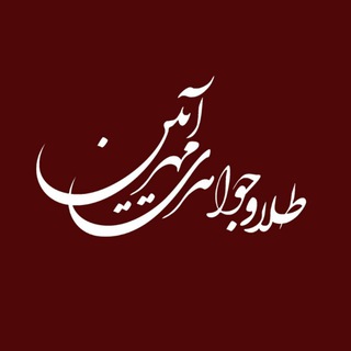 MehrAeen.Jewelry Telegram Group Link