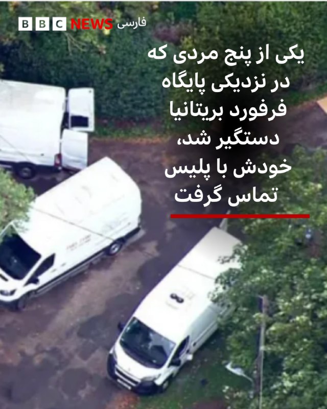 One of the five men arrested near the Preford base in the UK called the police himself