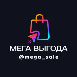 МЕГА ВЫГОДА: Скидки Купоны Промокоды Telegram Group Link