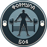 Формула боя