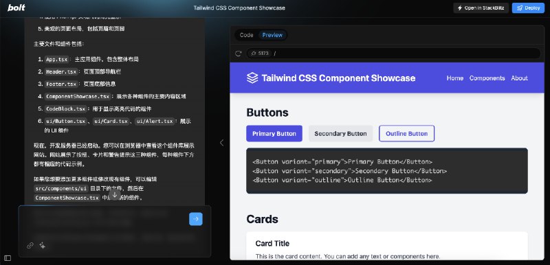 炸了炸了，Bolt 属实牛逼