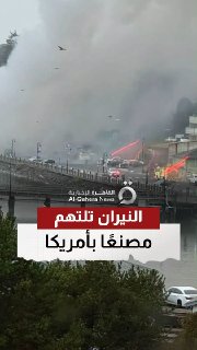 שריפה ענקית שנגרמה ממיכל אמוניה מתפוצץ בולעת מפעל למאכלי ים בחזית מפרץ ניופורט במדינת אורגון האמריקאית.