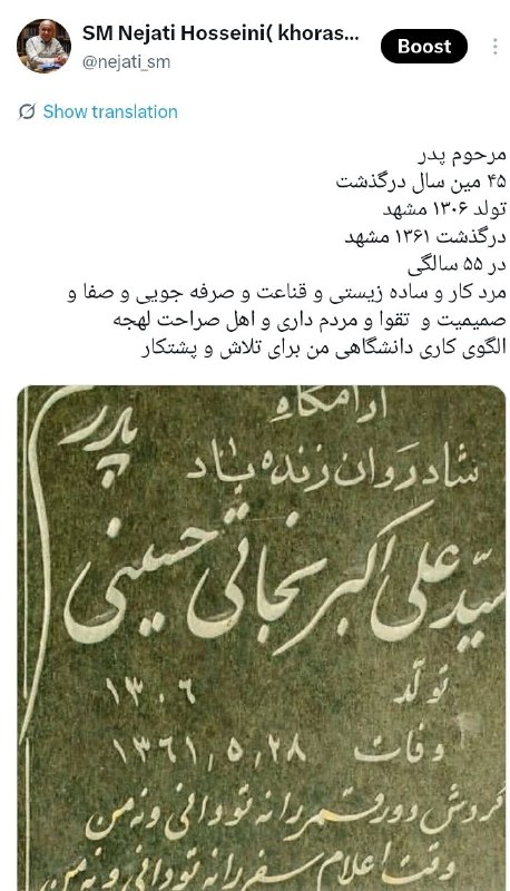 فلسفه اجتماعی/ اندیشه خراسانی sm nejatihosseini: رسانه پست