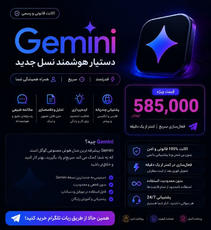 کانال رسمی پرتال دانشگاهی: 👈 اشتراک Gemini Pro با فعالسازی سریع روی اکانت شخصی شما (توسط شما بدون دریافت رمز )✅ اشتراک رسمی ۱۸ ماهه و اختصاصی شما✅