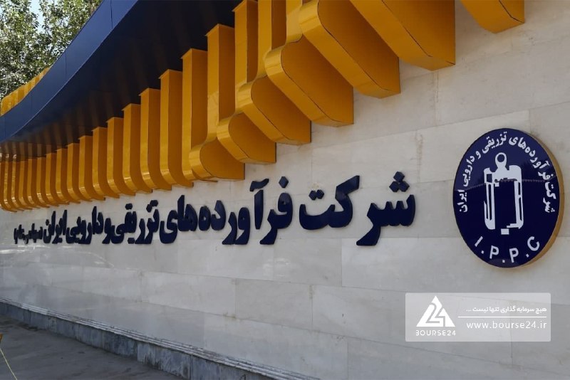 بورس۲۴ | Bourse24: افزایش فروش 5 ماهه و افت فروش مرداد ماه «دفرا» به گزارش کدال نگر بورس 24، شرکت فرآورده های تزریقی و دارویی ایران با نماد