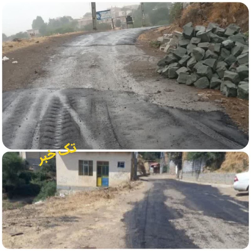 تک خبر: ⭕️مطالبه اهالی روستای کلان از اداره راهداری و حملونقل جادهای گرمی🔹 با توجه به وضعیت نامناسب آسفالت معابر اصلی روستای ک