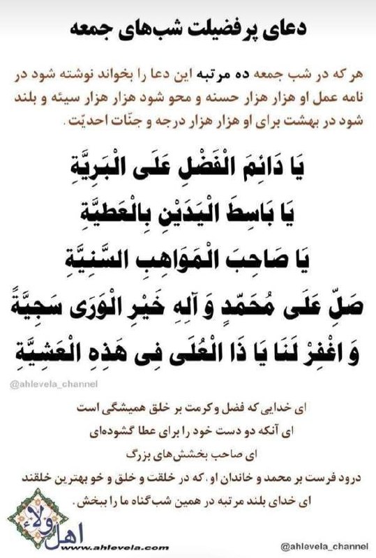 امام رضایی ها: دعای پر فضیلت شبهای جمعه#دعا_برای_فرج🍂🥀🍁🥀🍂@emamrezaiha121