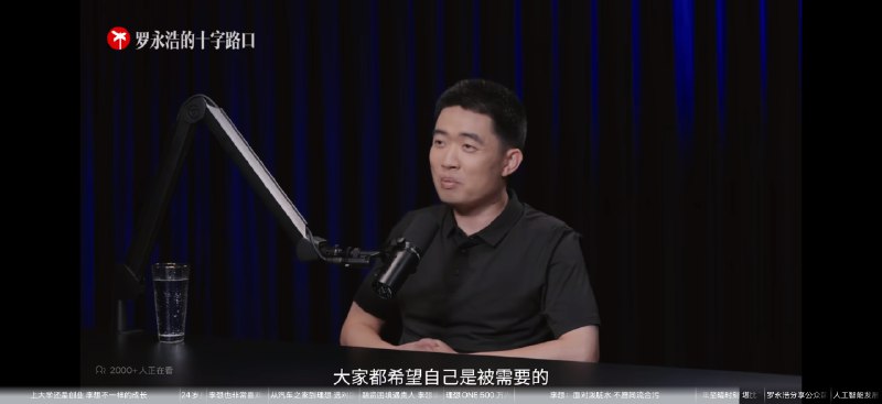 老罗和李想的对谈在飞机上看伤了中年男人最怕这个老罗和李想的对谈在飞机上看伤了中年男人最怕这个