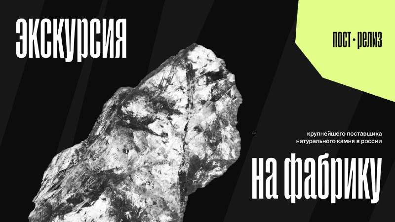 Дорогие дизайнеры! У нас состоялась экскурсия на фабрику нашего подрядчика Венеция Стоун крупнейшего поставщика натурального камня в России. Мы был... - изображение 1 - камней, наших, дорогие