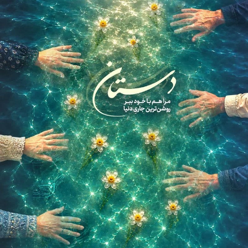 استاد محمد شجاعی: 🌱 بیعت، قرارِ دل است؛با امامی که آمدنش، پایانِ سرگردانیِ جهانِ درون ما، و جهانِ بیرون ماست!● بیعت، سپردنِ دست و دل است ب