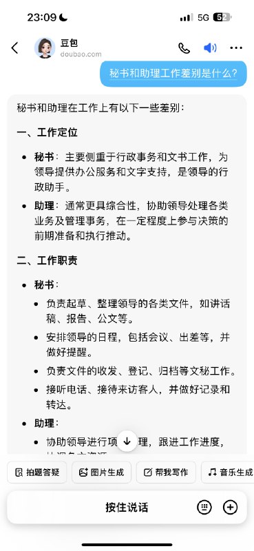 今天跟人聊几个收入过亿的 AI 语音产品，比如 plaud note、notta、heygen，突然想到一个秘书和助理的概念