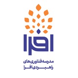 مدرسه فناوری‌های راهبردی افرا