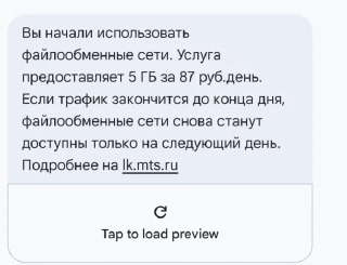 ⚡️ МТС стал взимать с абонентов по 87 рублей в сутки за включение VPN в своих тарифахОператор МТС опубликовал инструкцию с объяснением, что трафик через файлообменные сети теперь «оплачивается отдельно», поскольку исключен из основного пакета всех версий т