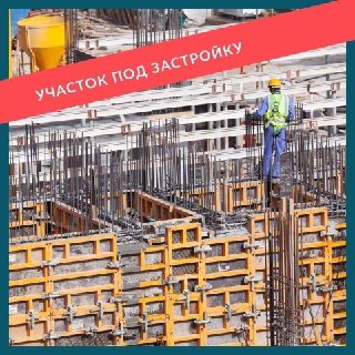 Центр Луначарского Земля 82 сотки