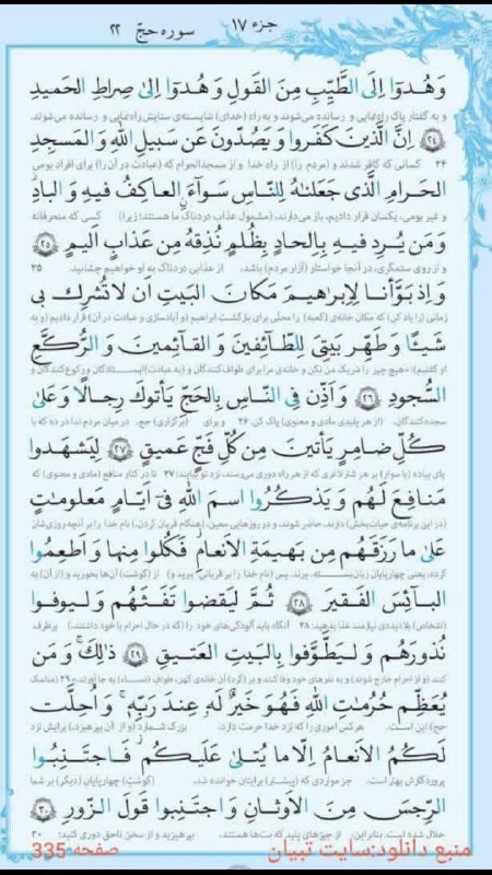 کانال مطالعات سوریه: رسانه پست
